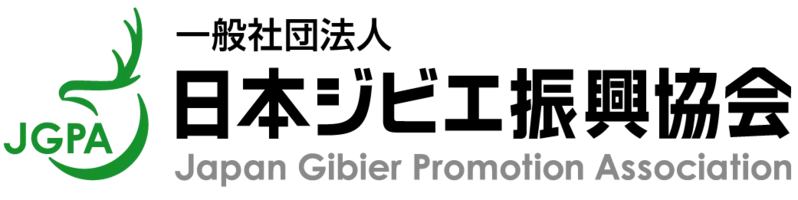 日本ジビエ協会